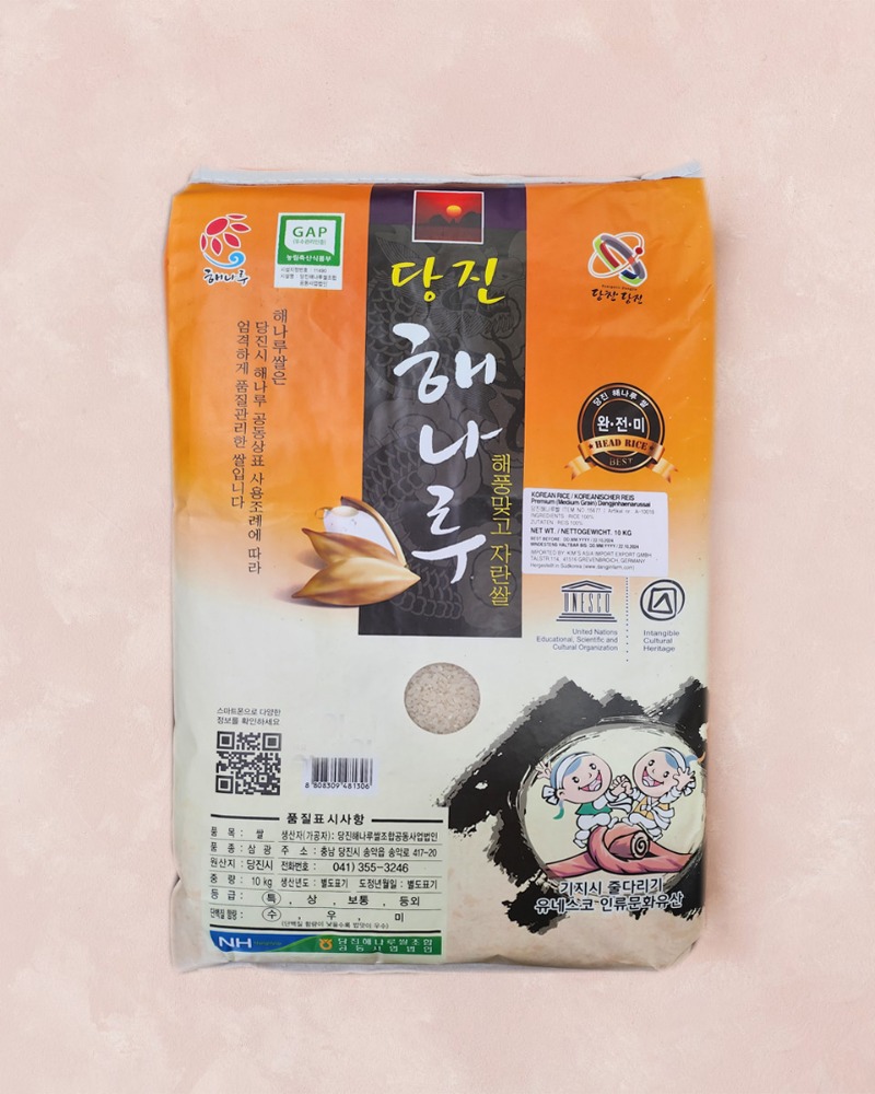 [농협] 당진 해나루 쌀 4kg 한국산 도정일: 2023.10.05